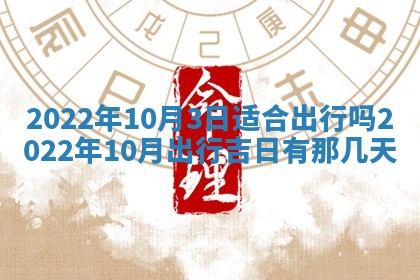 2025年12月24日打麻将各时辰财神吉位查询