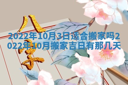 2026年公历3月门户安装黄历择吉