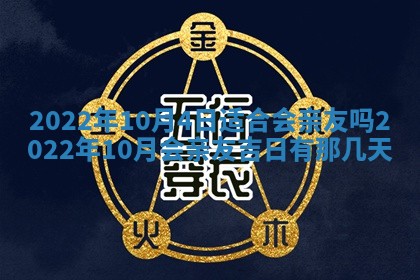 2026年3月份移徙择吉查询