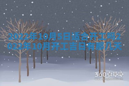 2026年公历3月装修佳期查询