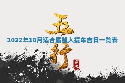 2026年3月房屋装修吉时查询：哪些日子适合装修