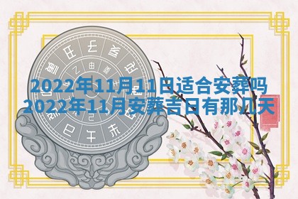 2025年12月24日打麻将各时辰财神吉位查询
