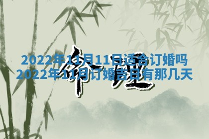 2026年3月份移徙择吉查询