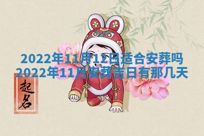 2025年12月24日打麻将各时辰财神吉位查询