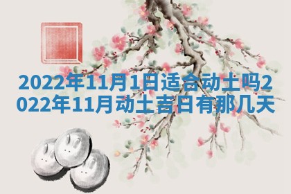 2026年公历3月门户安装黄历择吉
