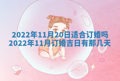 2026年3月份移徙择吉查询