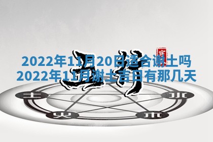 2025年12月24日打麻将各时辰财神吉位查询