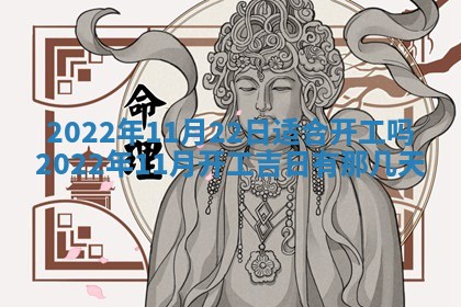 今日是否适宜乔迁新居,搬家2025年6月30日黄历分析