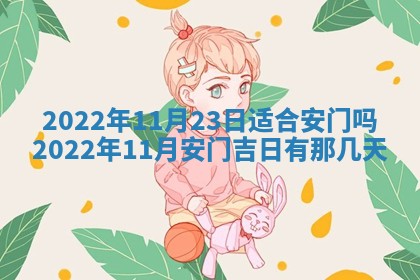 2026年3月份移徙择吉查询