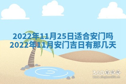 2026年公历3月门户安装黄历择吉