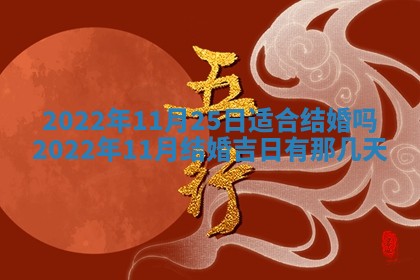 2025年12月24日打麻将各时辰财神吉位查询