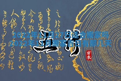 2025年12月24日打麻将各时辰财神吉位查询