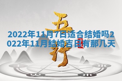 今日是否适宜乔迁新居,搬家2025年6月30日黄历分析