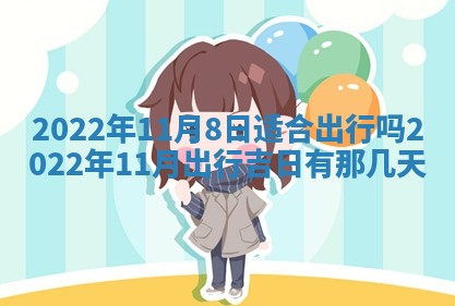 2026年公历3月门户安装黄历择吉