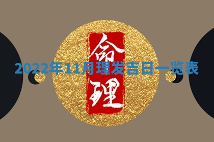 2026年02月15日潘姓男宝宝起名必读：八字喜忌用字详解