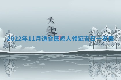 2026年公历3月门户安装黄历择吉