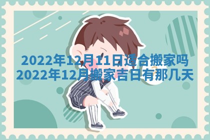 毛姓男宝宝起名大全：2026年03月12日生辰八字喜用神分析