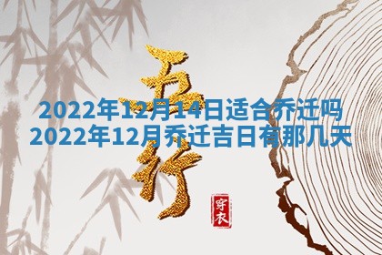 2026年公历3月适合开工的择吉 动土的吉日