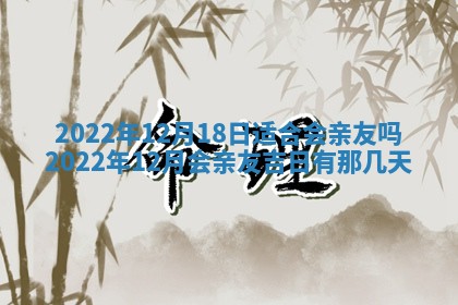 2026年公历3月适合开工的择吉 动土的吉日