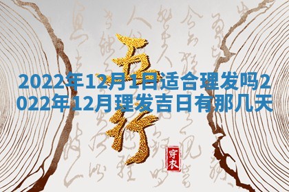 2026年公历3月适合开工的择吉 动土的吉日