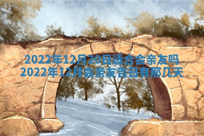 2026年公历3月适合开工的择吉 动土的吉日