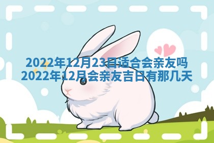 2026年公历3月适合开工的择吉 动土的吉日