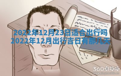 2026年公历3月适合开工的择吉 动土的吉日