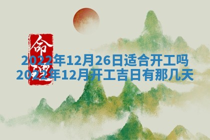 2026年公历3月门户安装黄历择吉