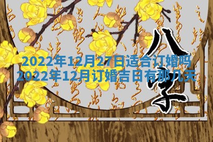 2026年3月份移徙择吉查询