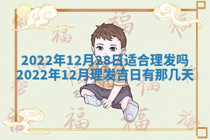 2025年12月24日打麻将各时辰财神吉位查询