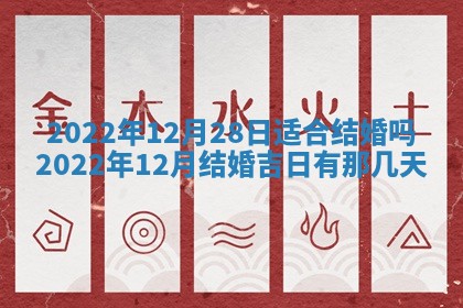 今日是否适宜乔迁新居,搬家2025年6月30日黄历分析