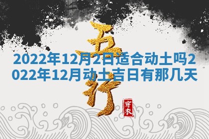 2025年12月24日打麻将各时辰财神吉位查询