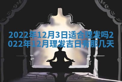 2025年12月24日打麻将各时辰财神吉位查询