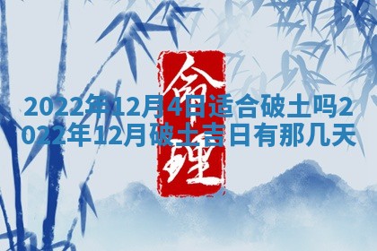 2025年12月24日打麻将各时辰财神吉位查询
