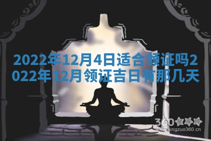 2026年公历3月适合开工的择吉 动土的吉日