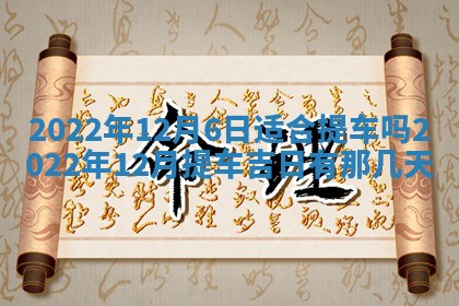 2025年12月24日打麻将各时辰财神吉位查询