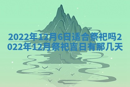 2026年公历3月适合开工的择吉 动土的吉日