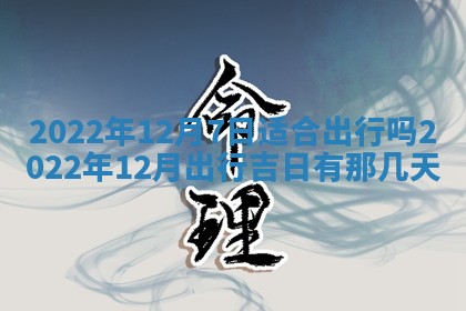 2025年12月24日打麻将各时辰财神吉位查询