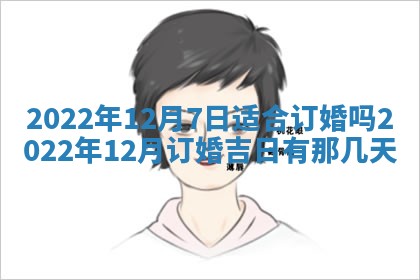 2026年公历3月适合开工的择吉 动土的吉日