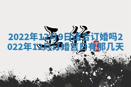 2026年公历3月门户安装黄历择吉