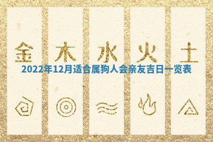 2025年12月24日打麻将各时辰财神吉位查询