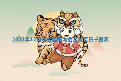 曹姓2026年01月29日出生的女宝宝取名攻略：名字怎么取才吉利？