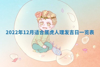 曹姓2026年01月29日出生的女宝宝取名攻略：名字怎么取才吉利？