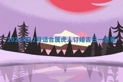 2026年公历3月适合开工的择吉 动土的吉日