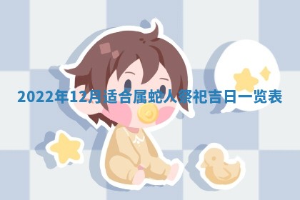 今日是否适宜乔迁新居,搬家2025年6月30日黄历分析