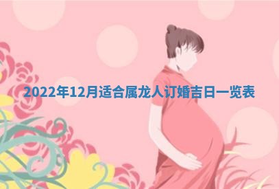 2026年公历3月适合开工的择吉 动土的吉日