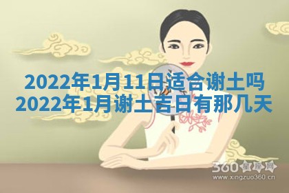 2025年12月24日打麻将各时辰财神吉位查询