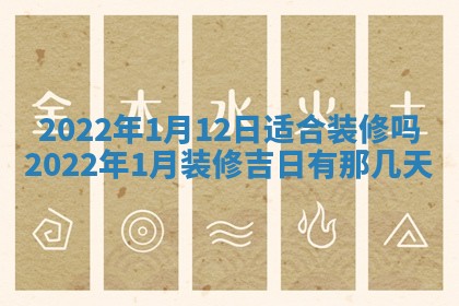 2026年3月份移徙择吉查询