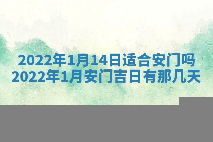 2026年公历3月领取结婚证黄历择吉