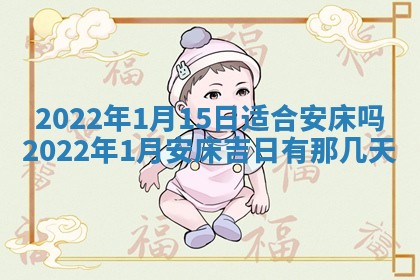 2026年3月份移徙择吉查询